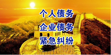 古田要账公司
